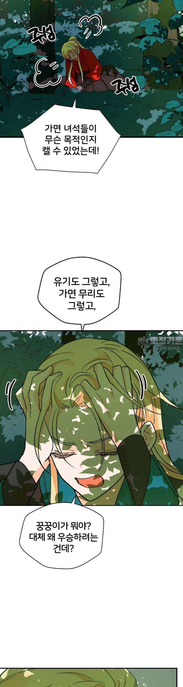 후궁계약 148화 20