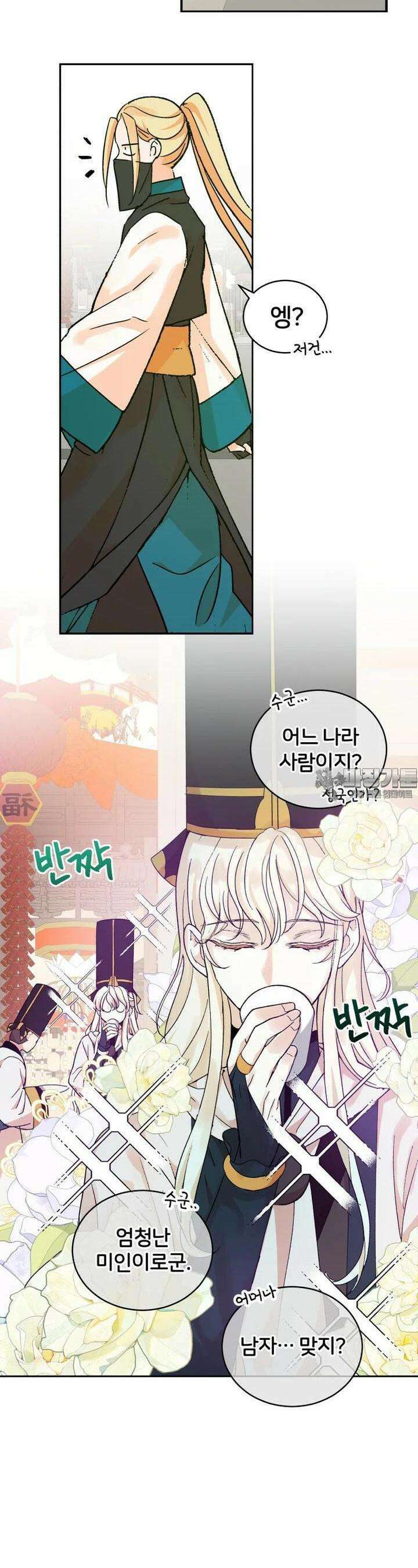 후궁계약 148화 22