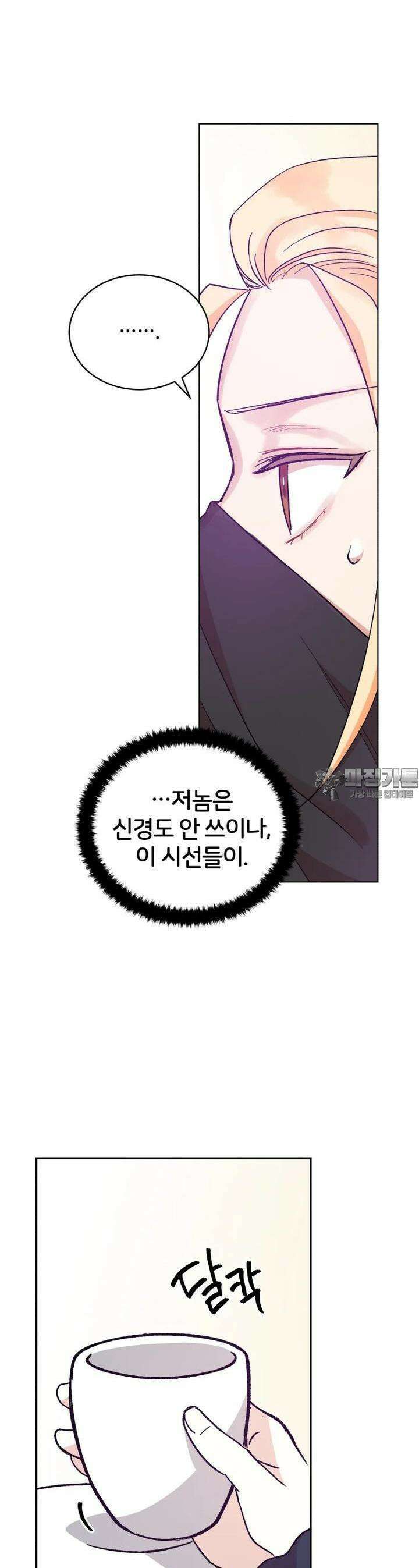 후궁계약 148화 23