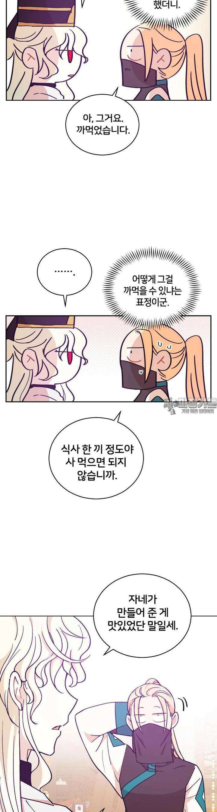 후궁계약 148화 25