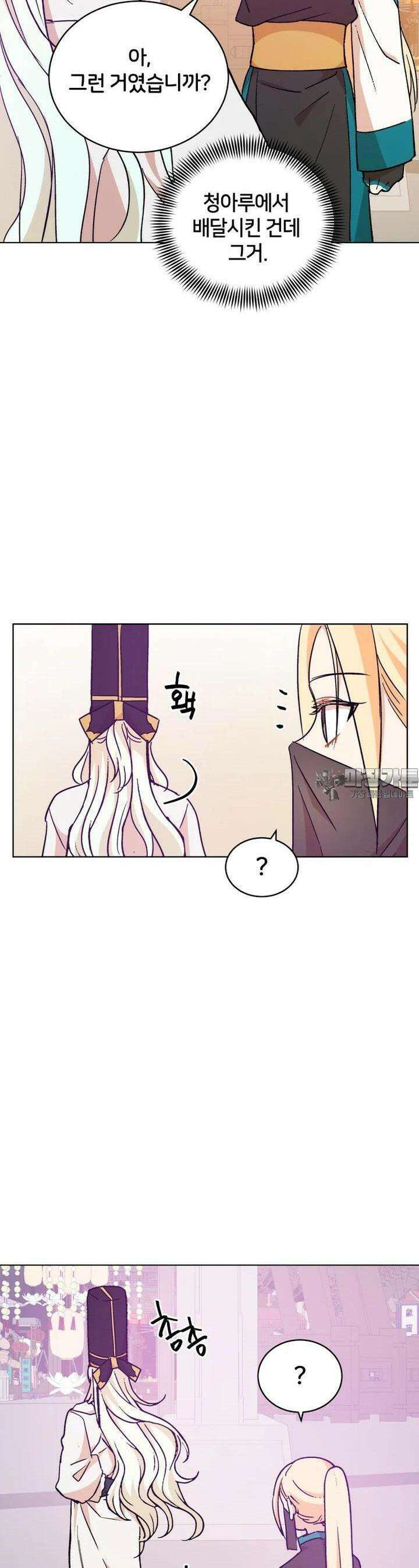 후궁계약 148화 26