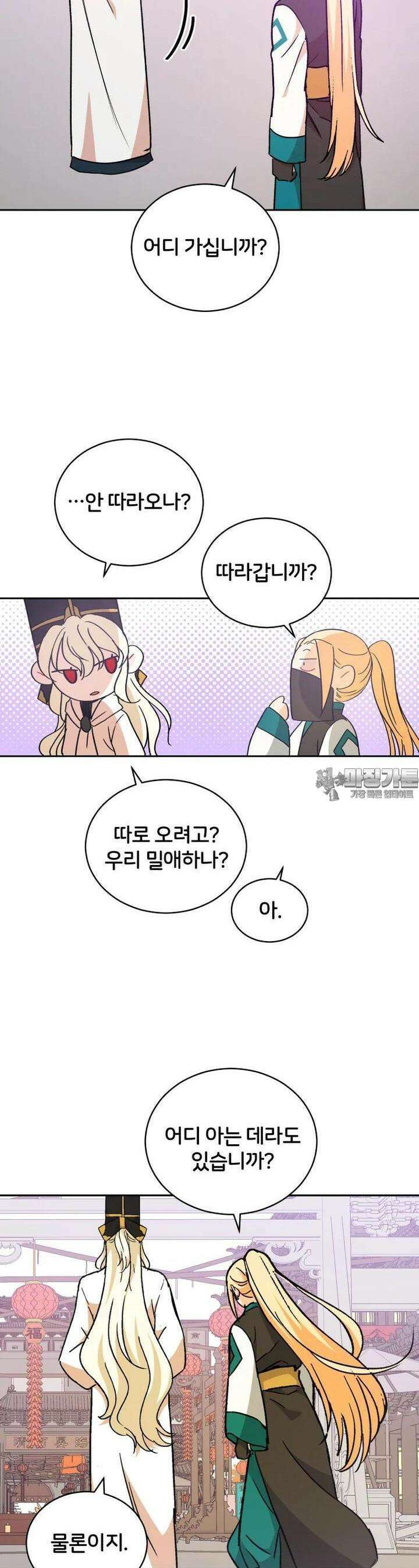 후궁계약 148화 27