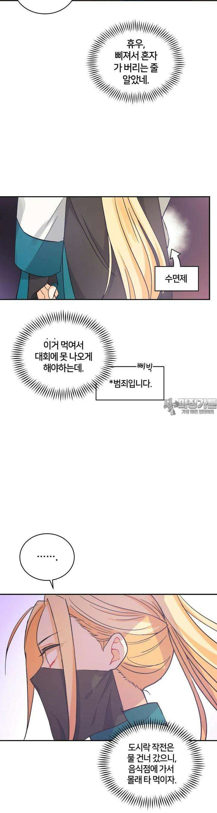 후궁계약 148화 28