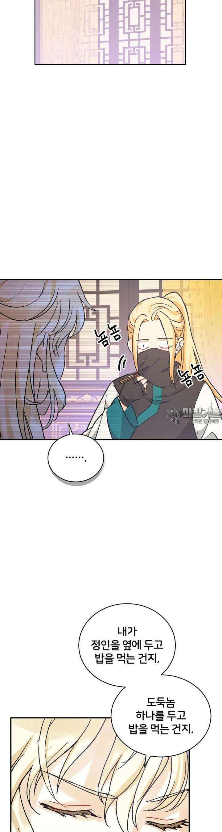 후궁계약 148화 30