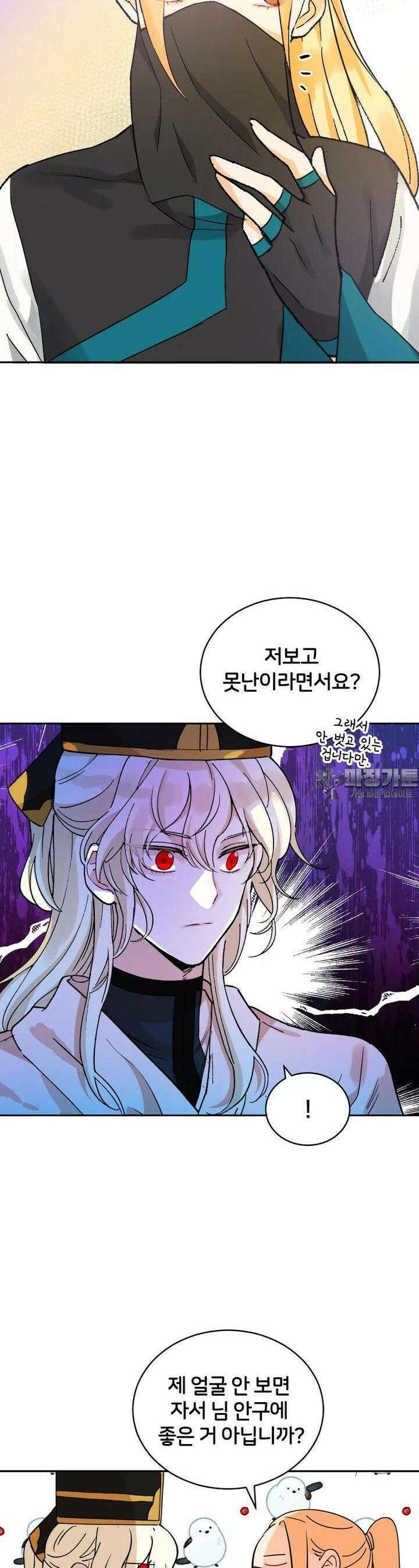 후궁계약 148화 32