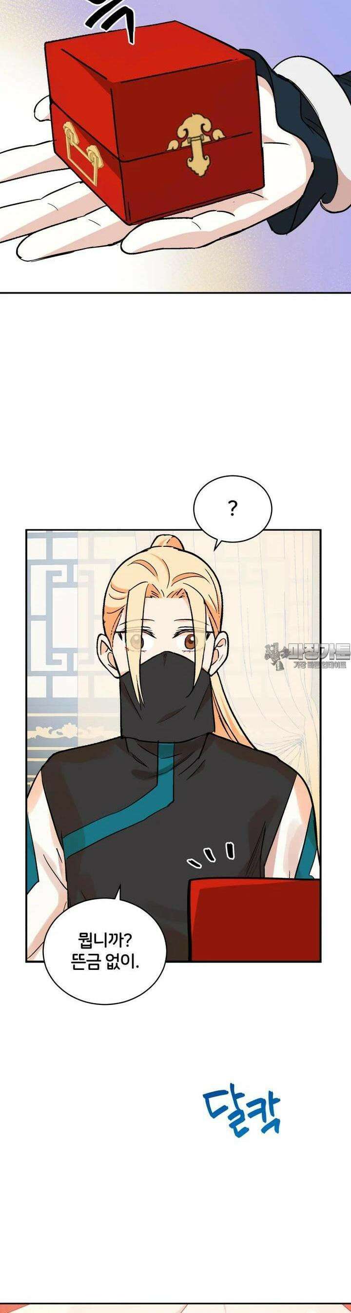 후궁계약 148화 34