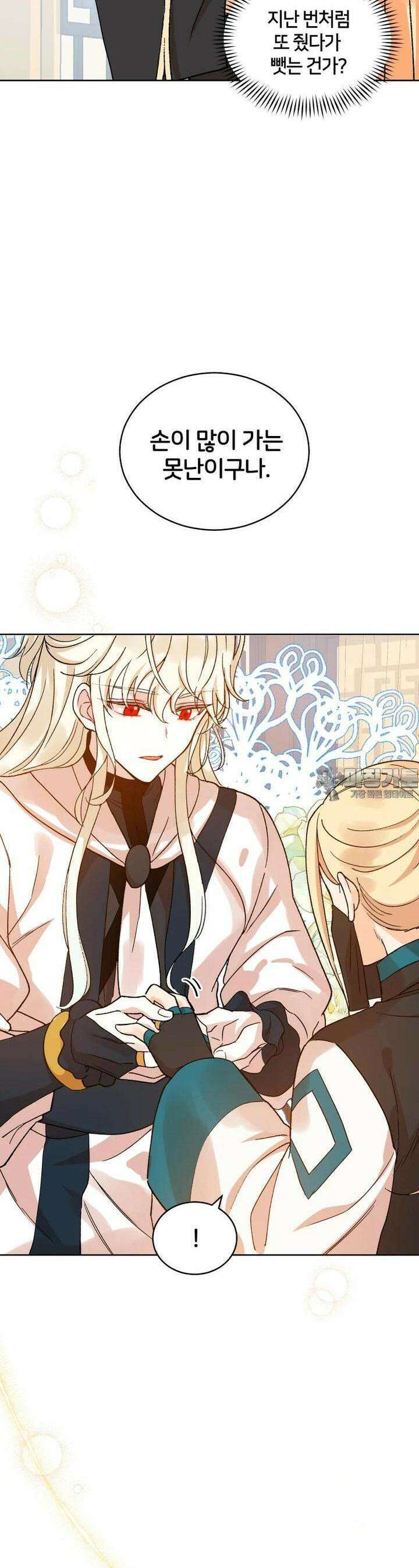 후궁계약 148화 37