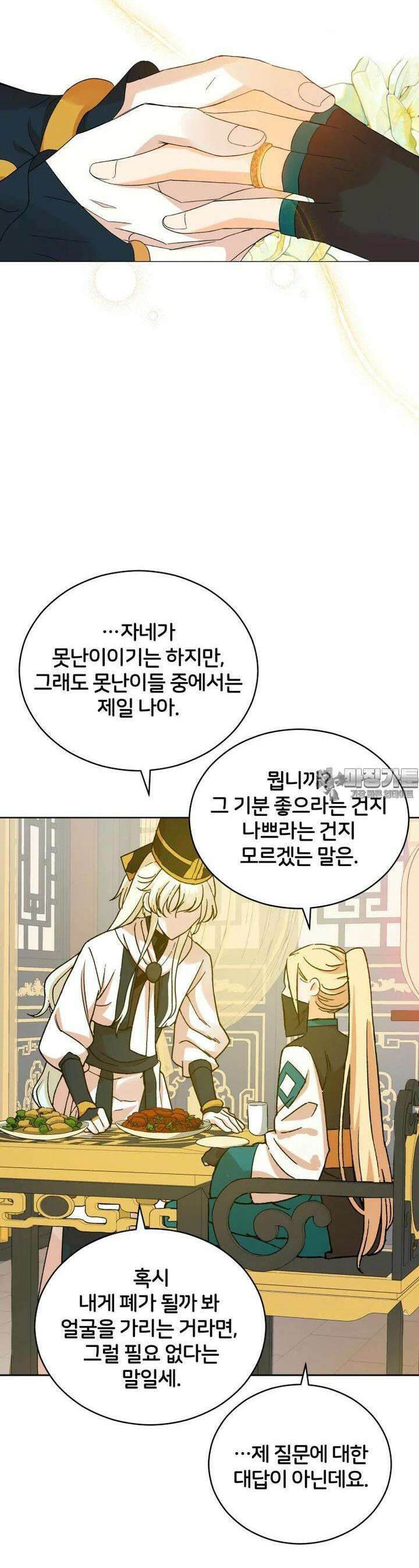 후궁계약 148화 38
