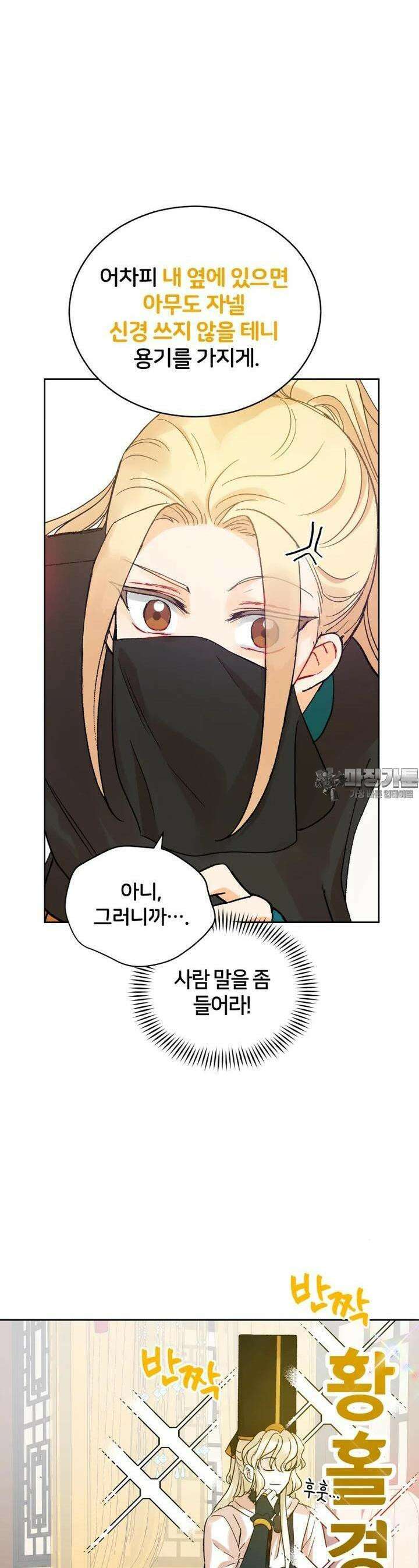 후궁계약 148화 39
