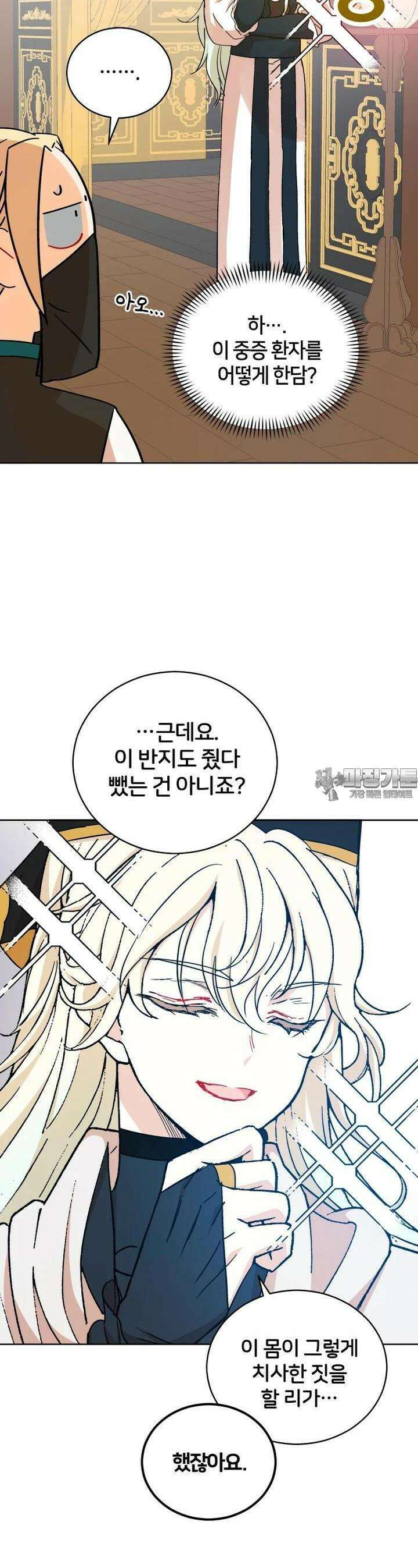 후궁계약 148화 40