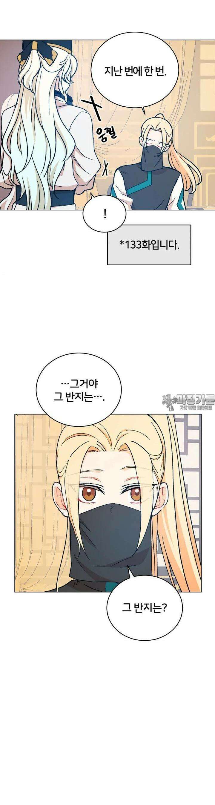 후궁계약 148화 41