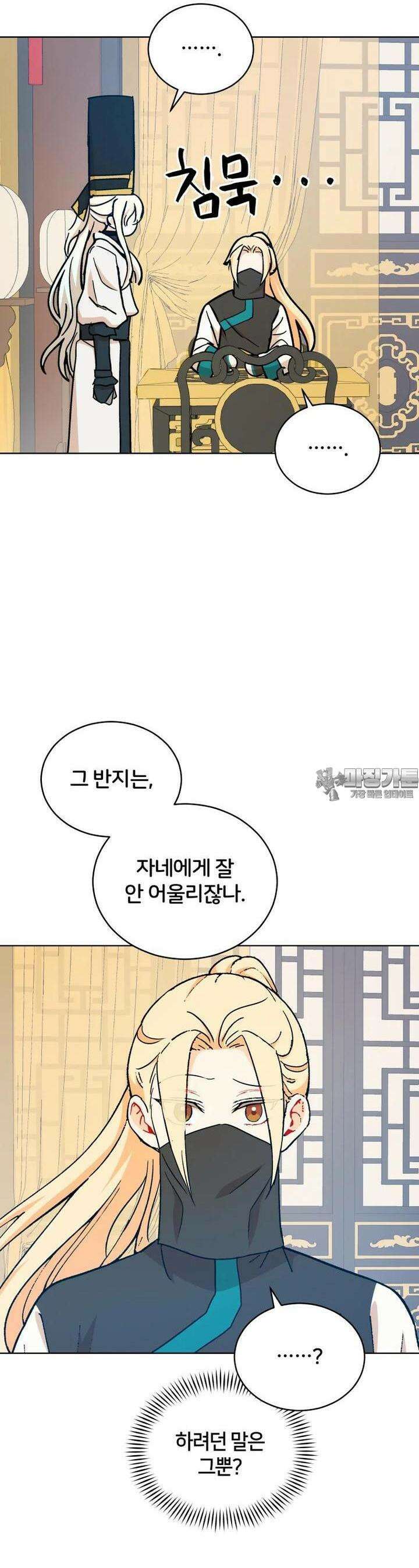 후궁계약 148화 42