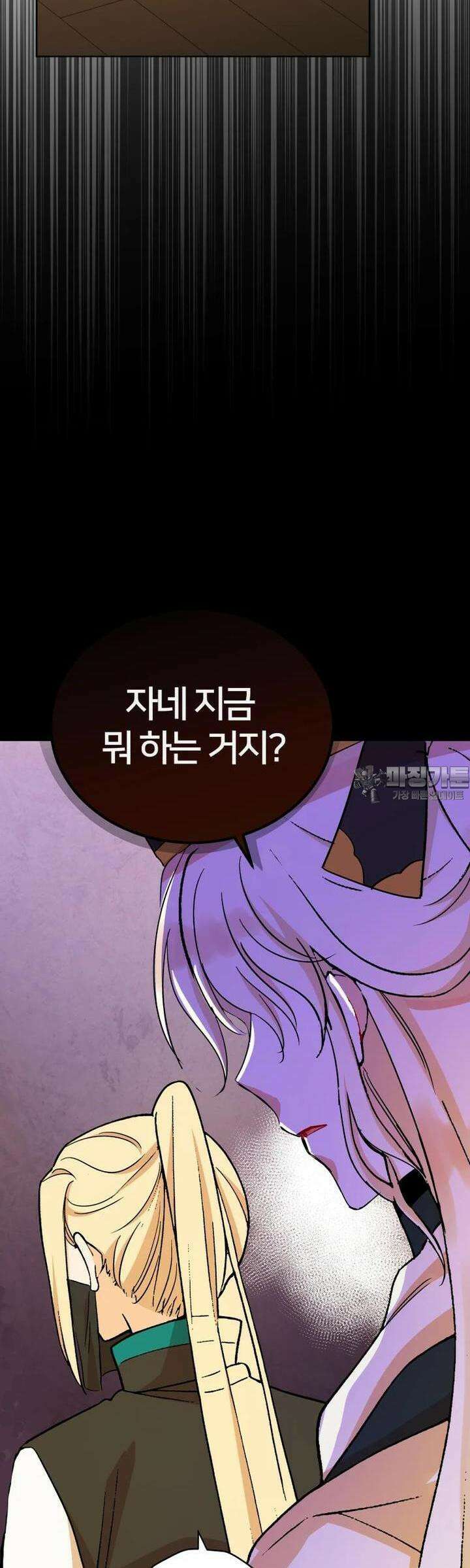 후궁계약 148화 51