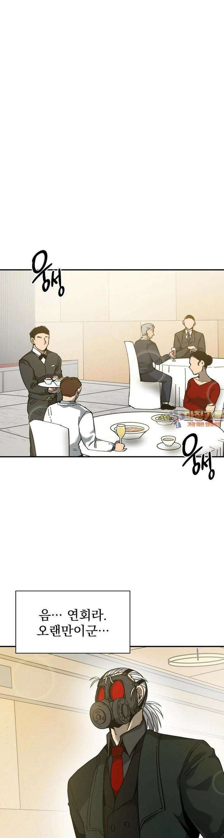 12구역 49화 1