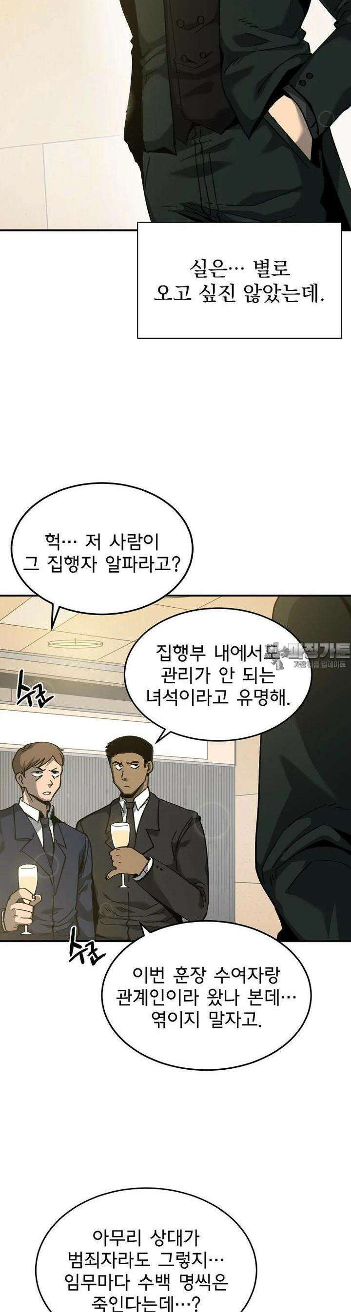 12구역 49화 2