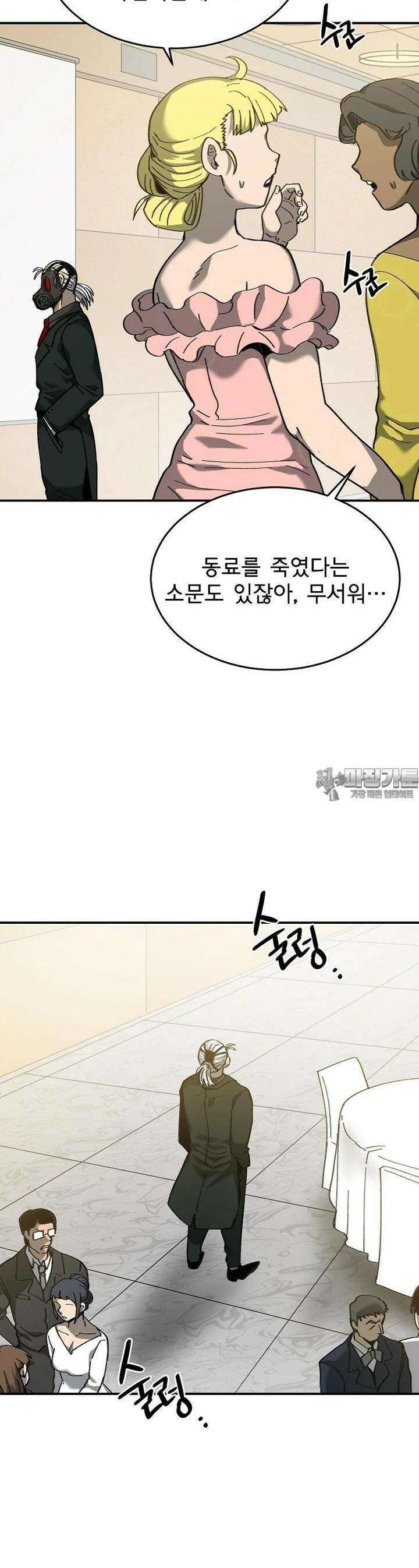 12구역 49화 3