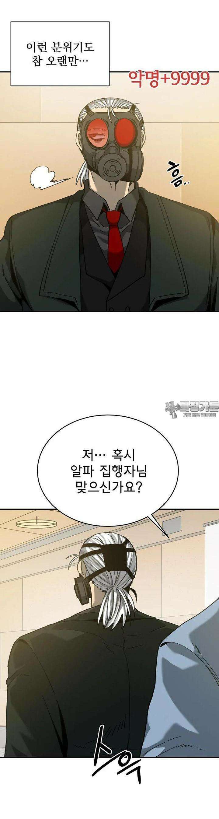 12구역 49화 4