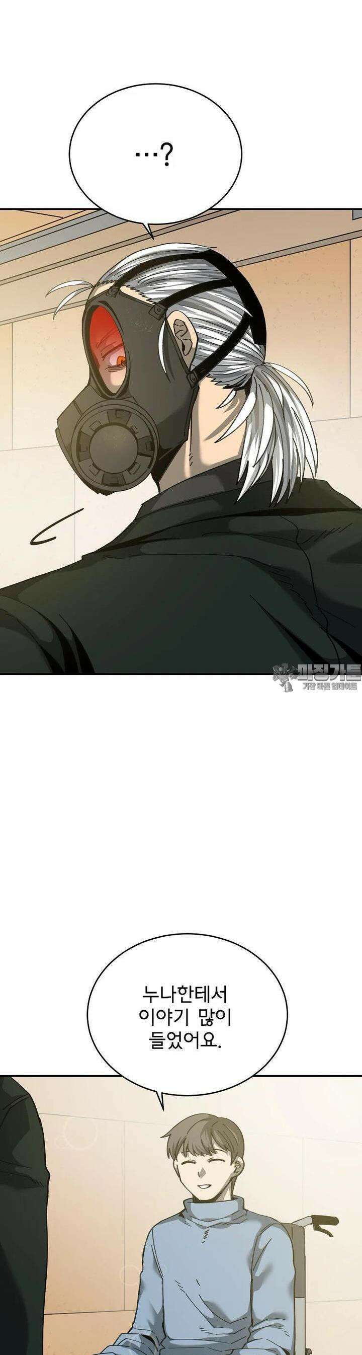 12구역 49화 5