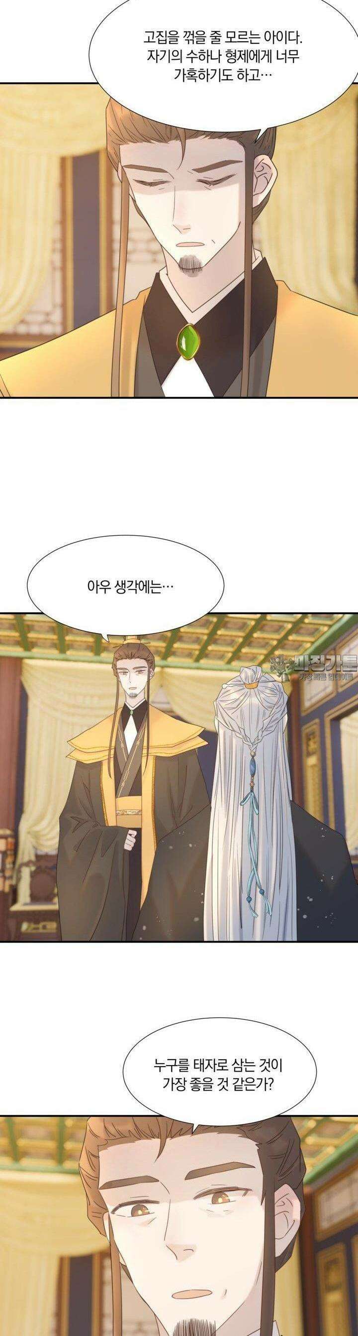 여주인공의 대본을 잘못 가져간 것 같아요 92화 3