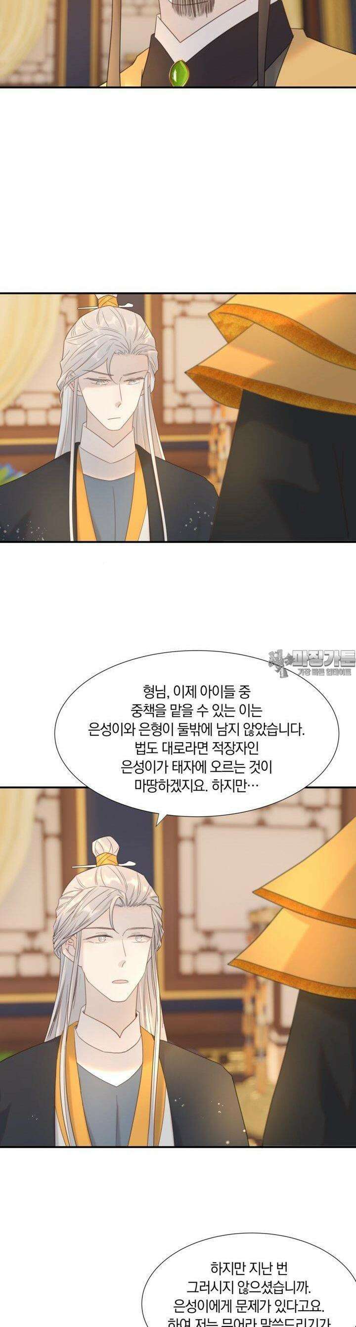 여주인공의 대본을 잘못 가져간 것 같아요 92화 4