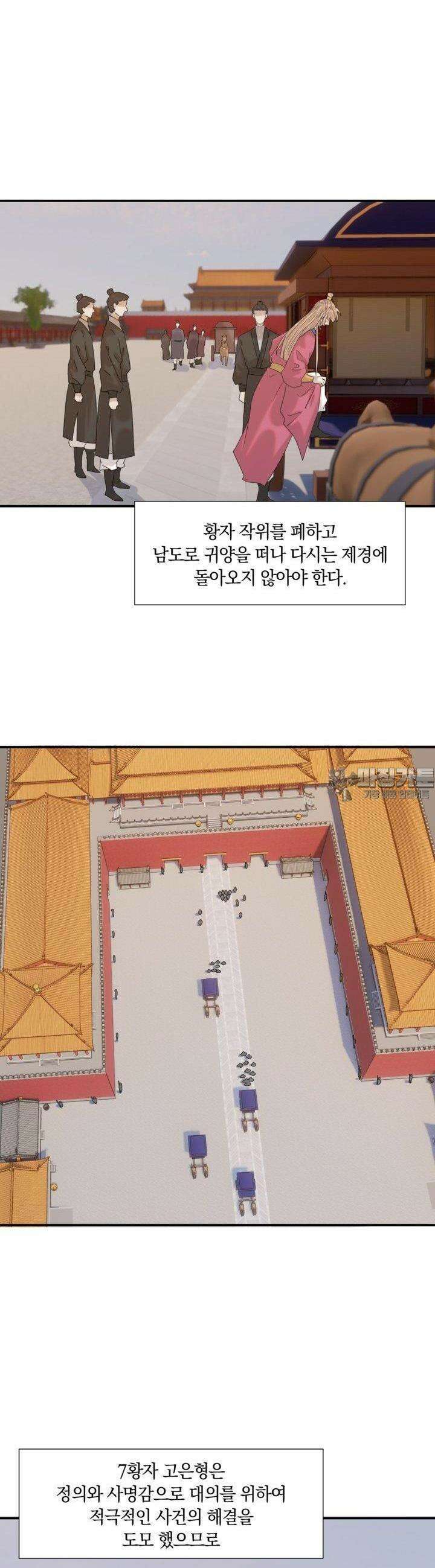 여주인공의 대본을 잘못 가져간 것 같아요 96화 2