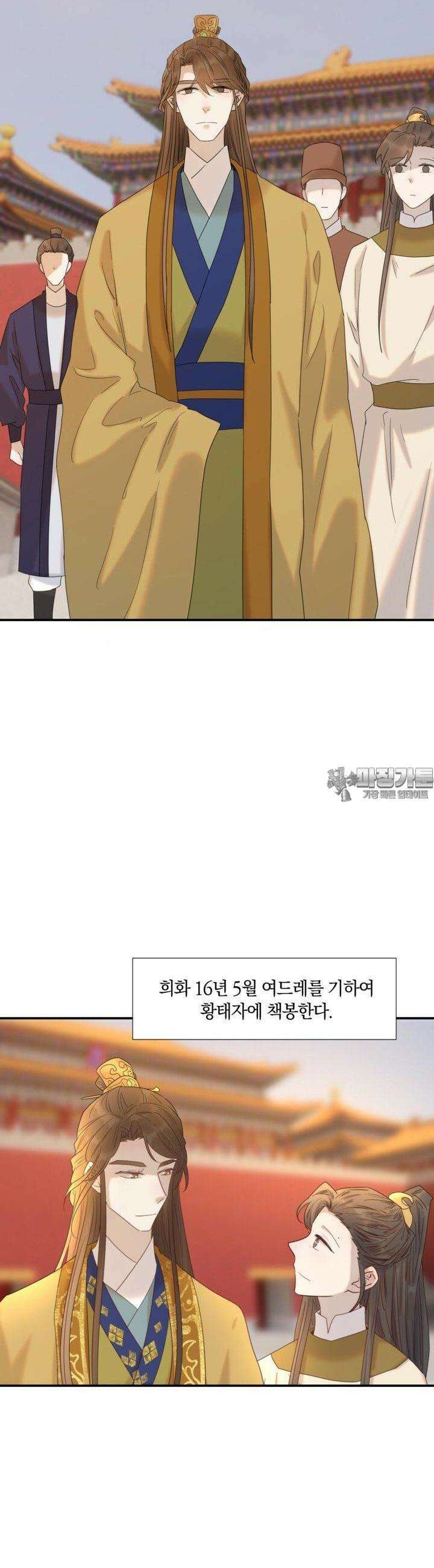 여주인공의 대본을 잘못 가져간 것 같아요 96화 3