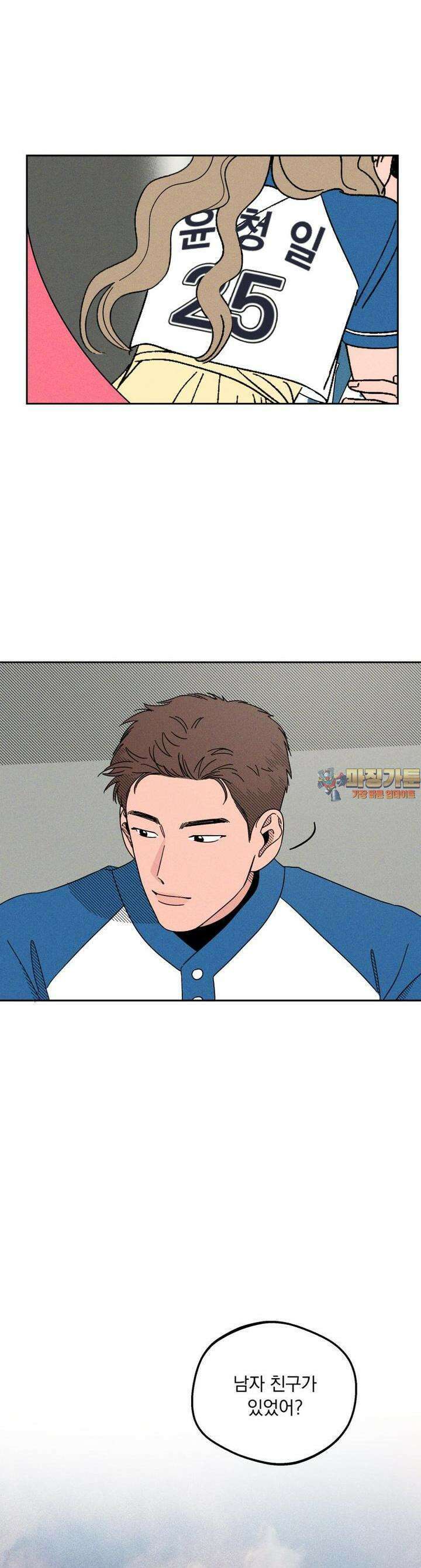 입 맞추는 사이 08． 태그아웃 1