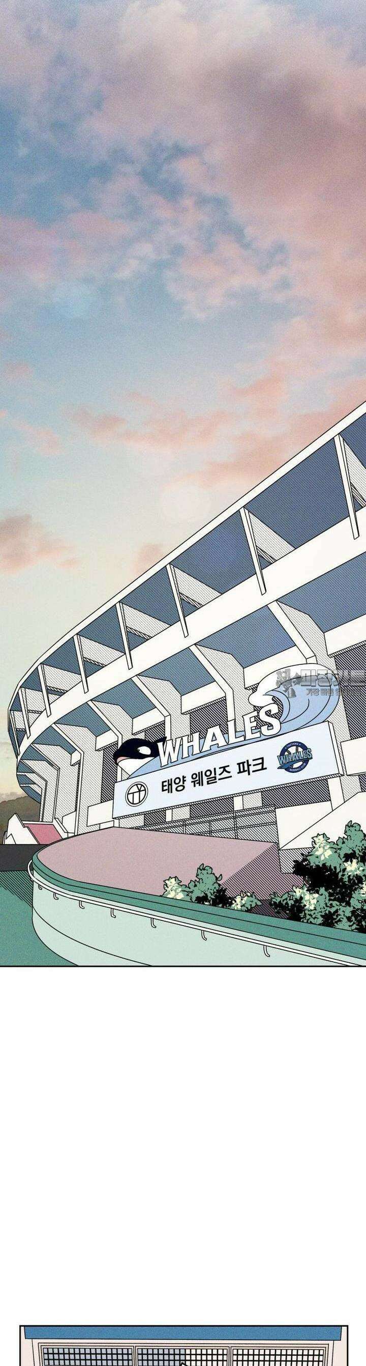 입 맞추는 사이 08． 태그아웃 2