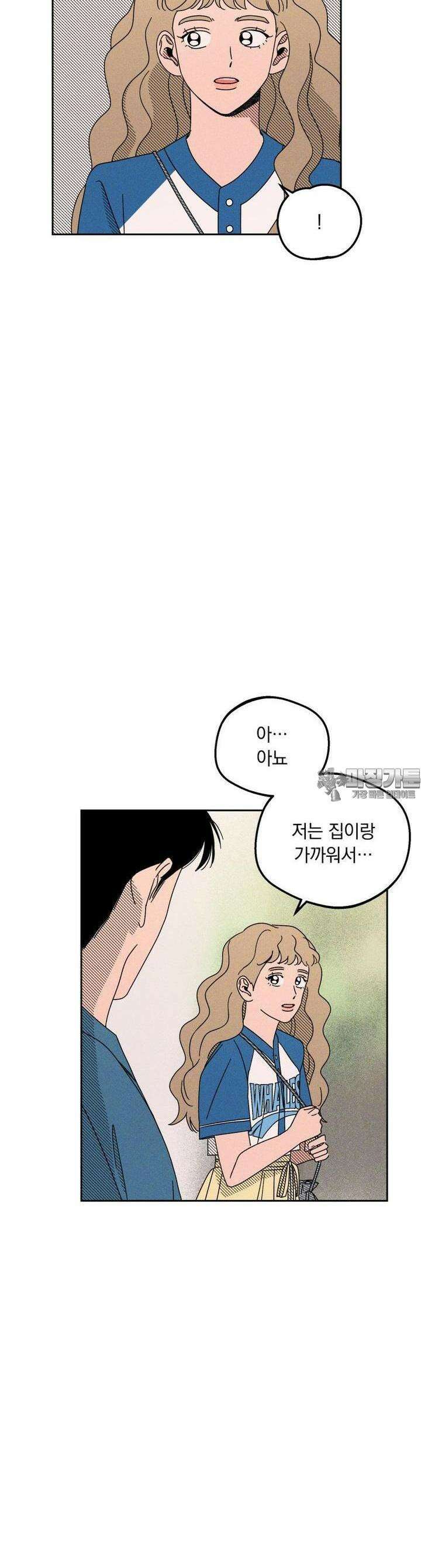 입 맞추는 사이 08． 태그아웃 7