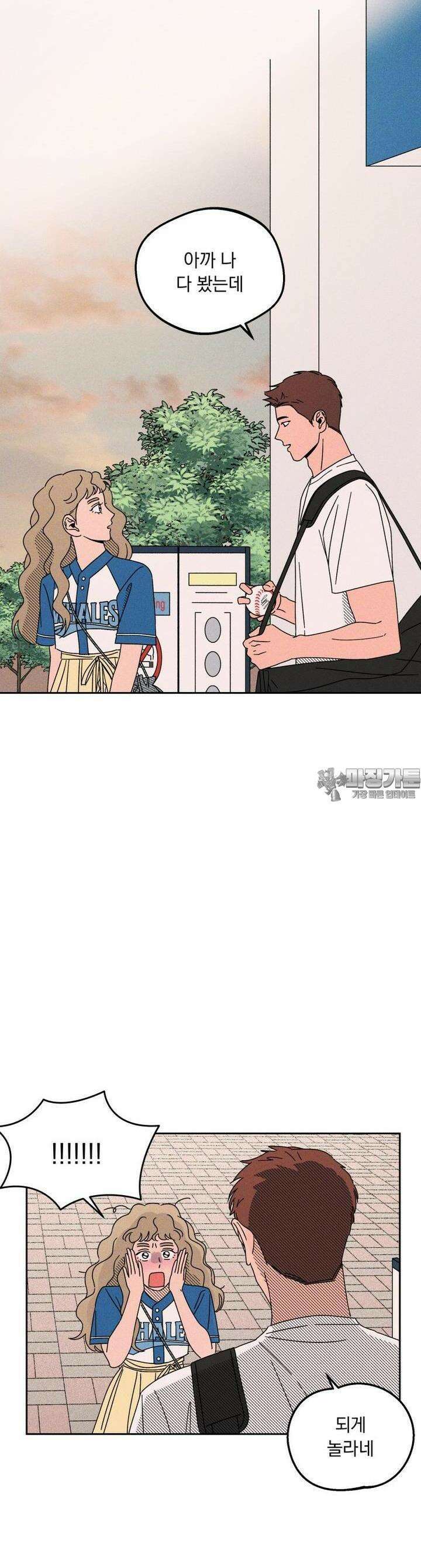 입 맞추는 사이 08． 태그아웃 16