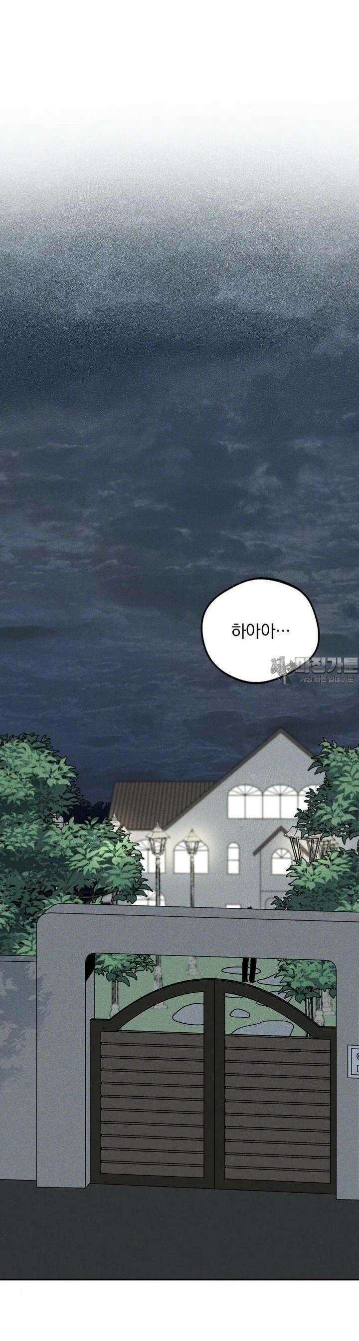 입 맞추는 사이 18． 케세라세라 15