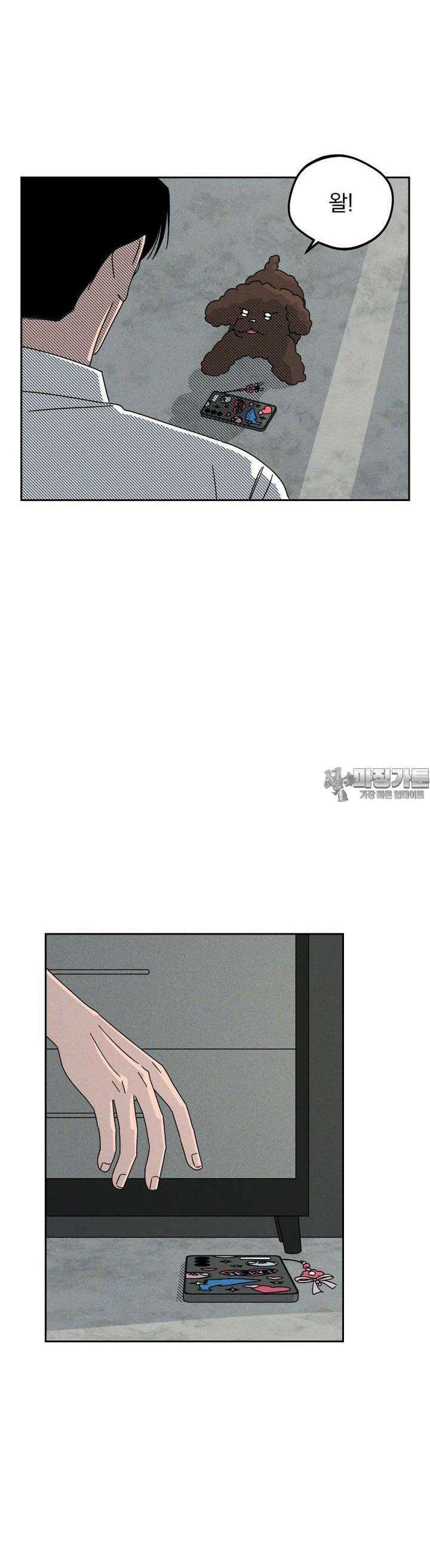 입 맞추는 사이 18． 케세라세라 34