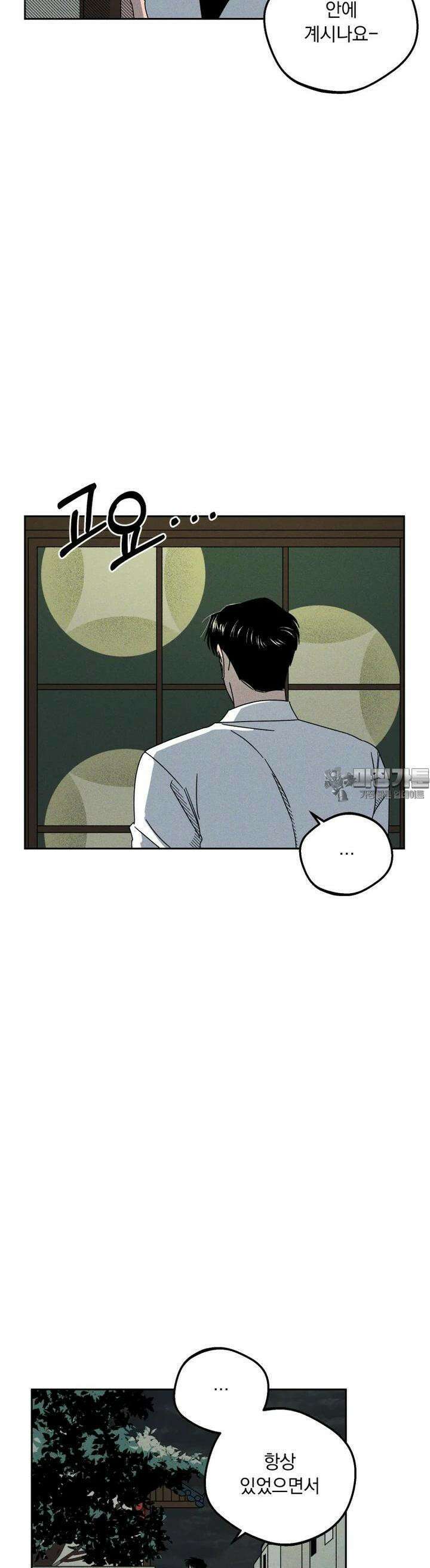 입 맞추는 사이 18． 케세라세라 37