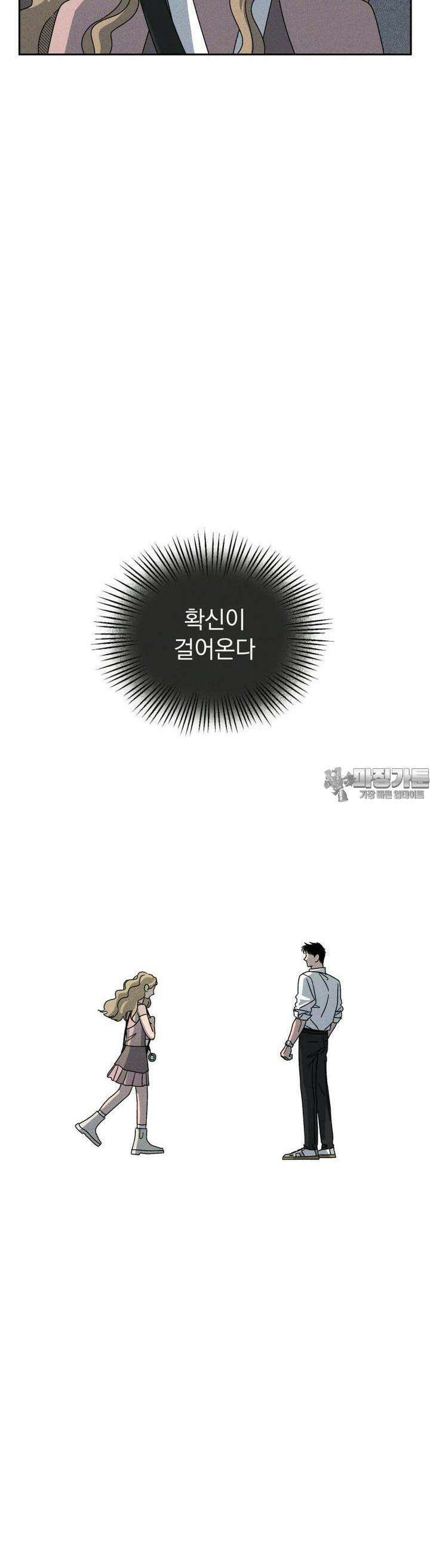입 맞추는 사이 18． 케세라세라 40