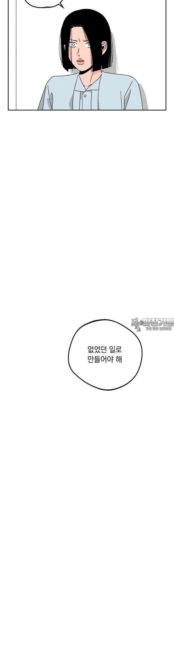 입 맞추는 사이 28． 우리 팀 18
