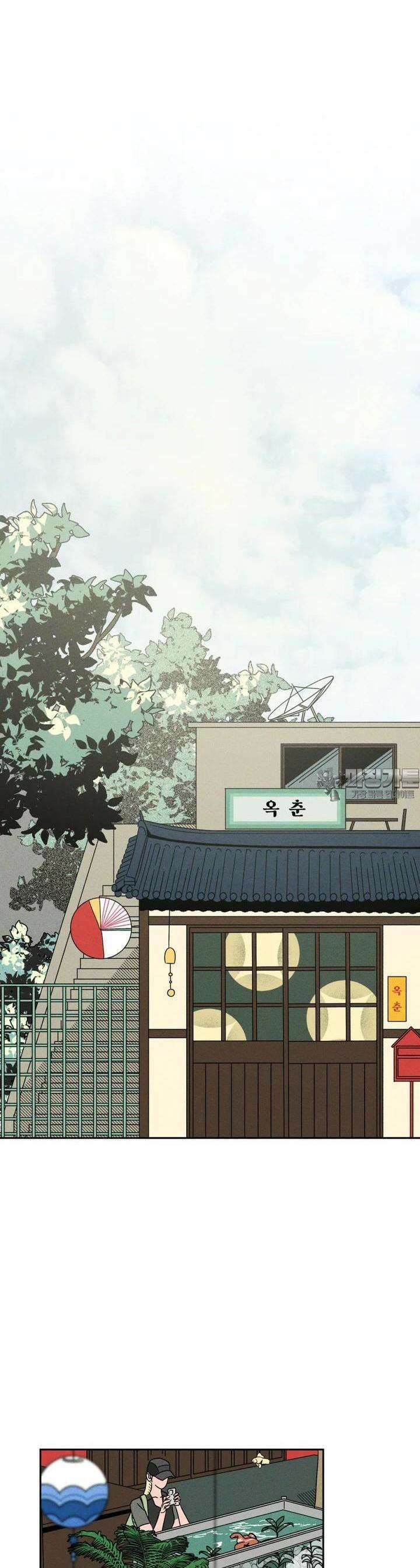 입 맞추는 사이 28． 우리 팀 20