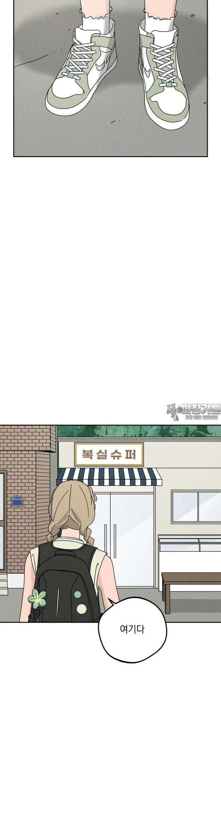 입 맞추는 사이 28． 우리 팀 26