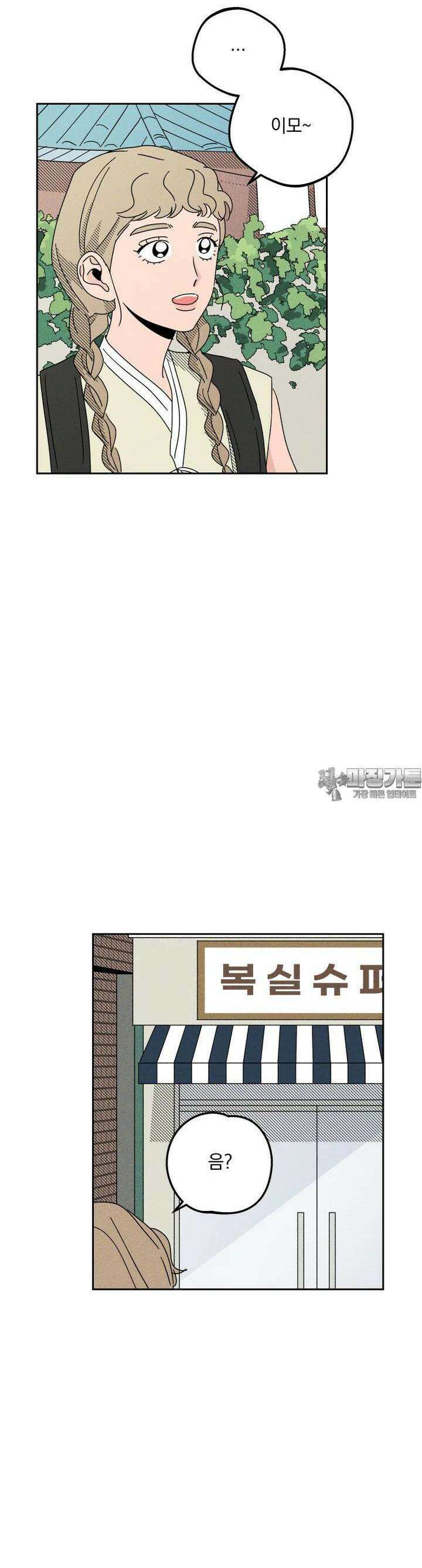 입 맞추는 사이 28． 우리 팀 27