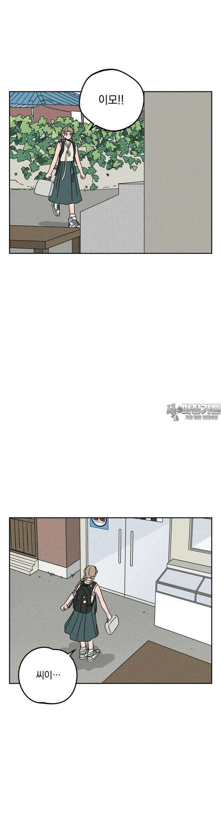 입 맞추는 사이 28． 우리 팀 28