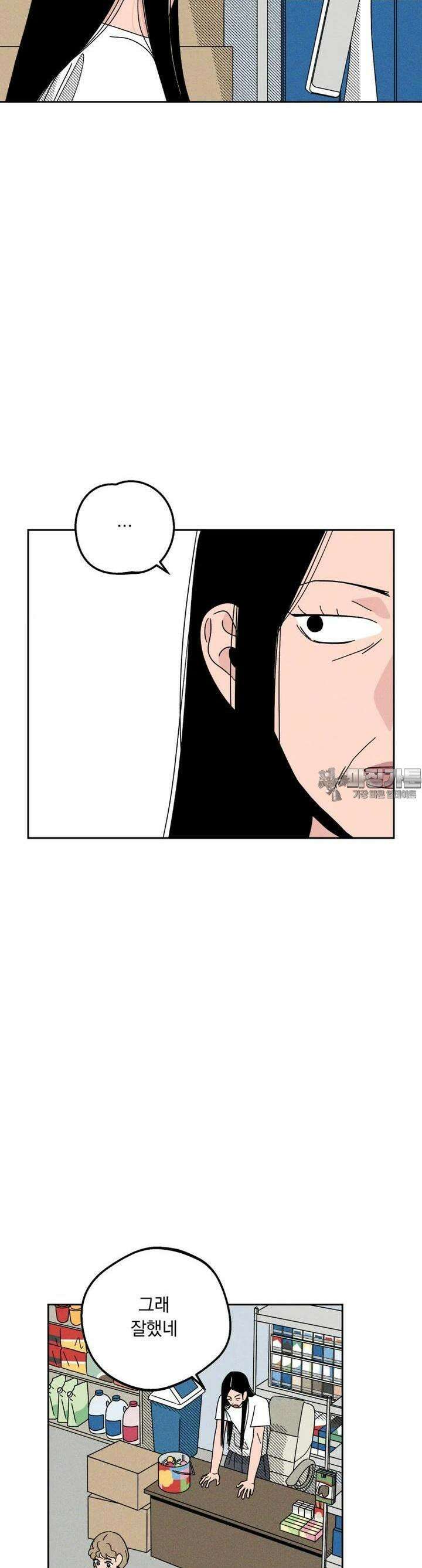 입 맞추는 사이 28． 우리 팀 37
