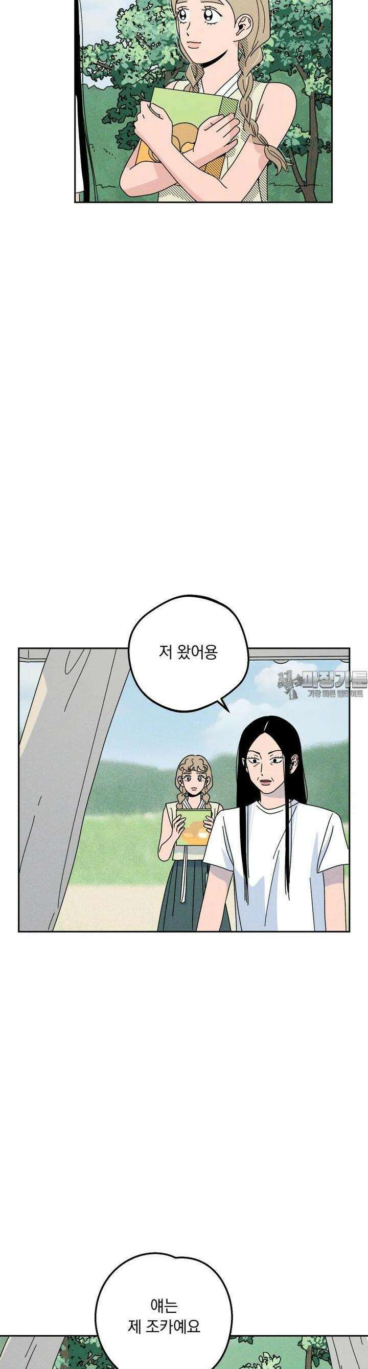입 맞추는 사이 28． 우리 팀 40