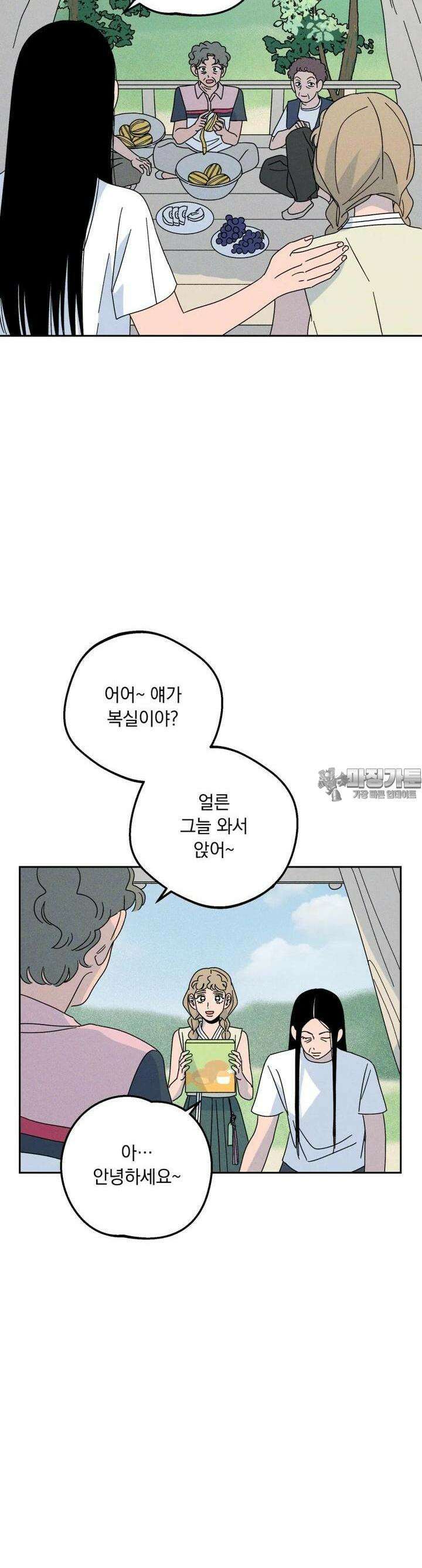 입 맞추는 사이 28． 우리 팀 41