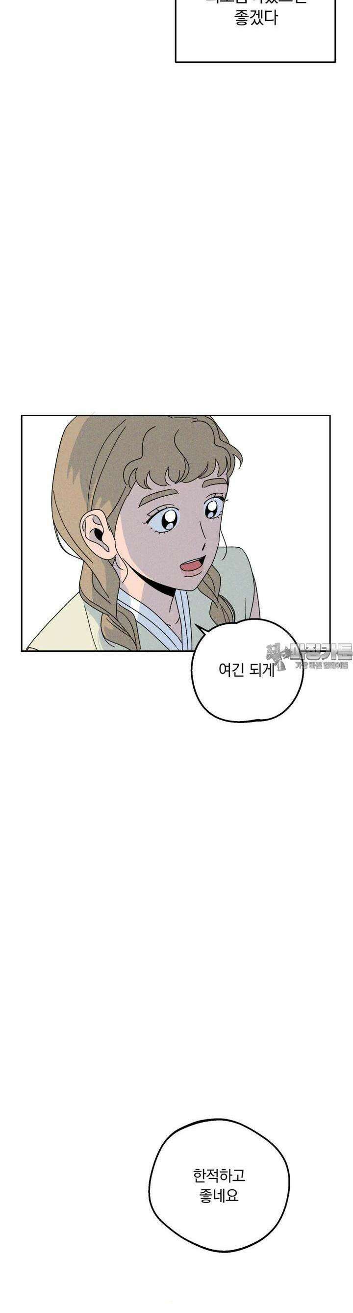 입 맞추는 사이 28． 우리 팀 47