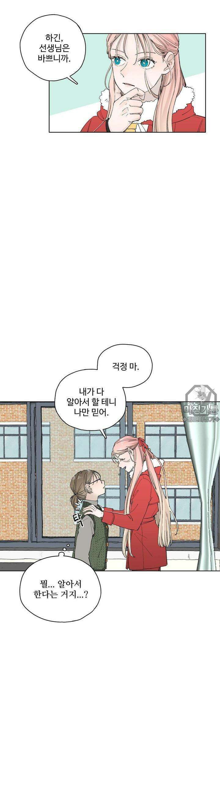 소원이 내리는 밤 11화 겨울 (11) 3