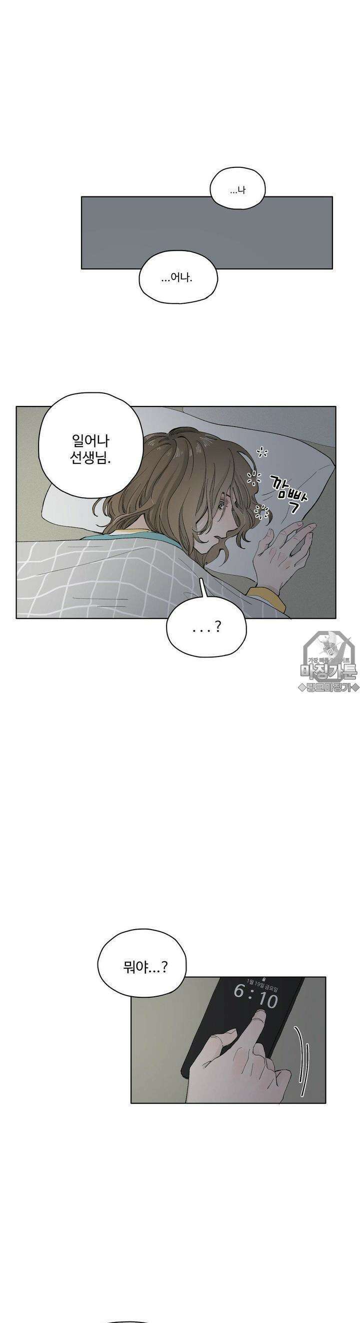 소원이 내리는 밤 11화 겨울 (11) 4