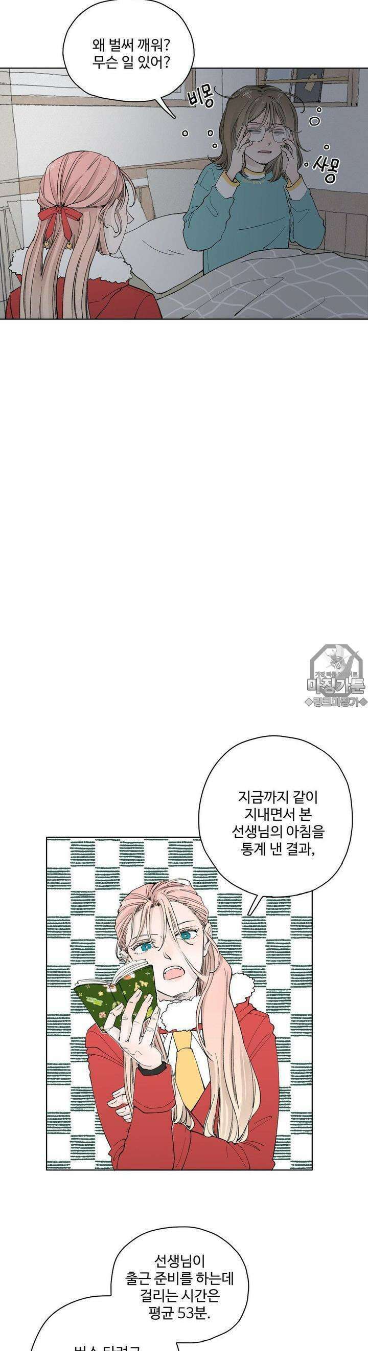 소원이 내리는 밤 11화 겨울 (11) 5