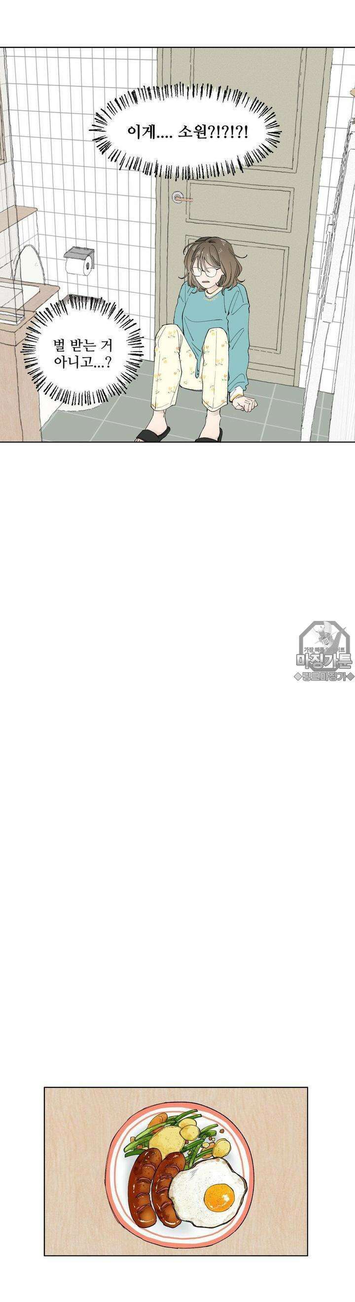 소원이 내리는 밤 11화 겨울 (11) 8