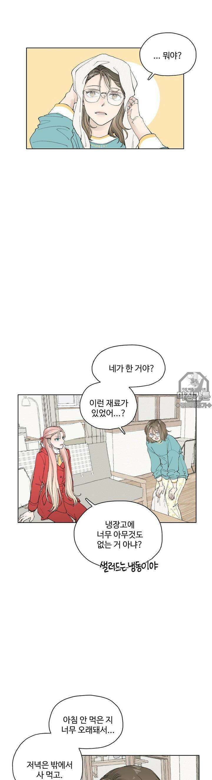 소원이 내리는 밤 11화 겨울 (11) 9