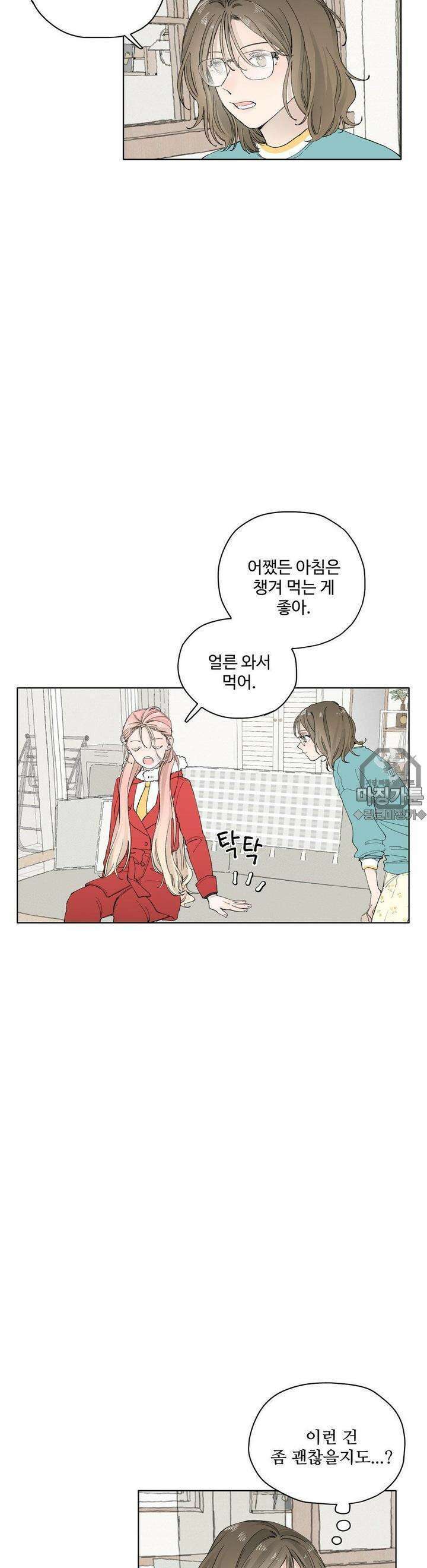 소원이 내리는 밤 11화 겨울 (11) 10