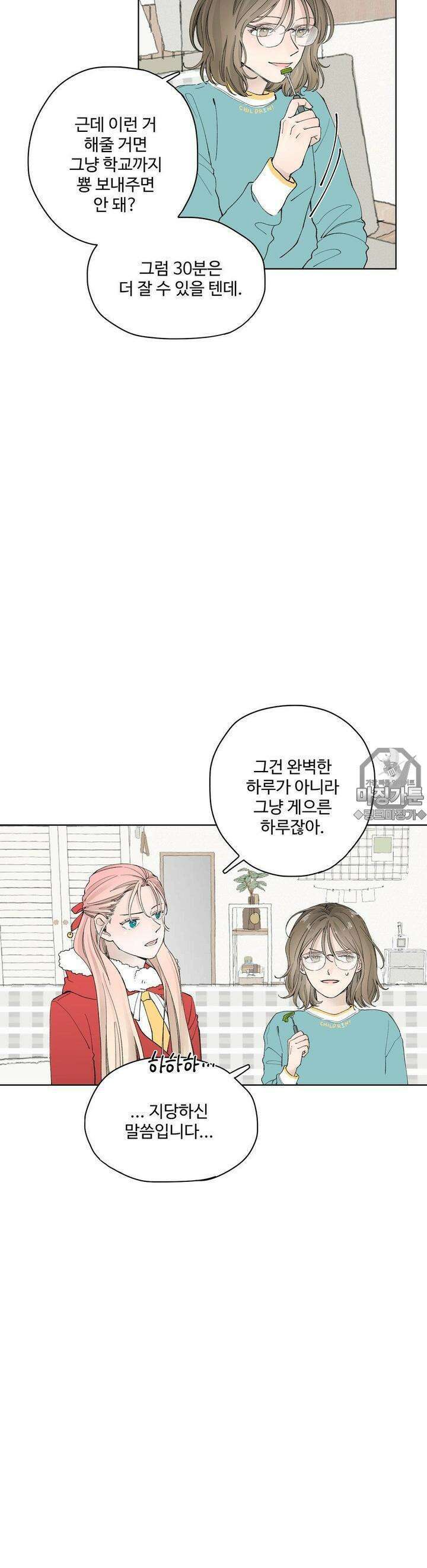 소원이 내리는 밤 11화 겨울 (11) 11